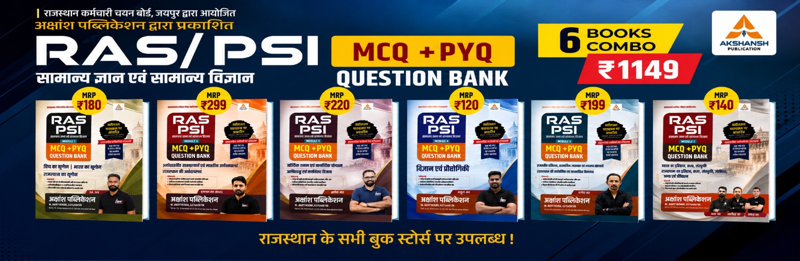 RAS/PSI 6 Books Combo | MCQ + PYQ Question Bank — 2026