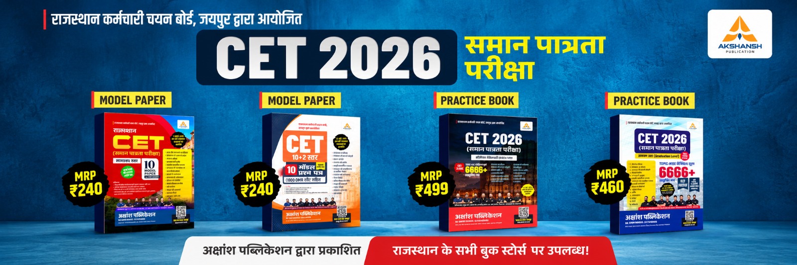 cet new book