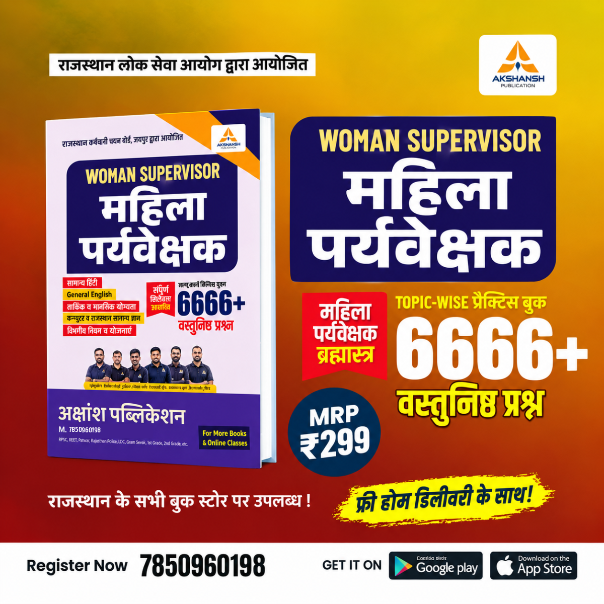 WOMEN SUPERVISOR PRACTICE SET 6666   -2026