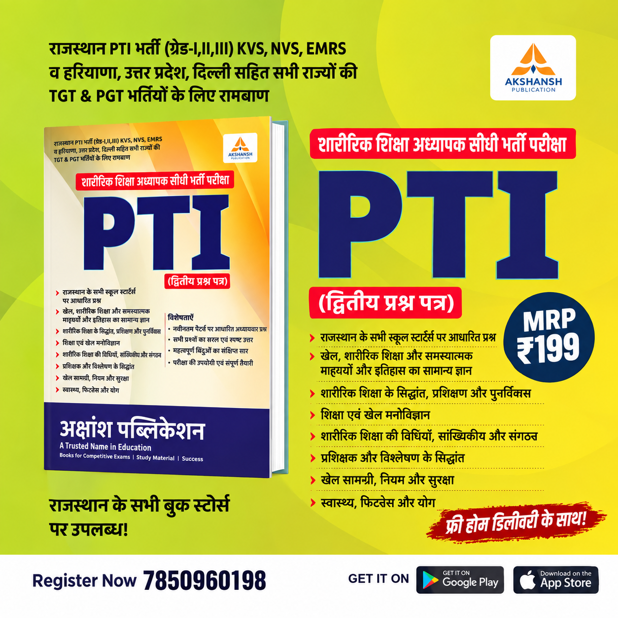 PTI 2ND PAPER NOTES BOOK-2026