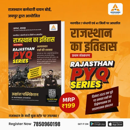 Raj. History PYQ Series - Complete Book — view 1