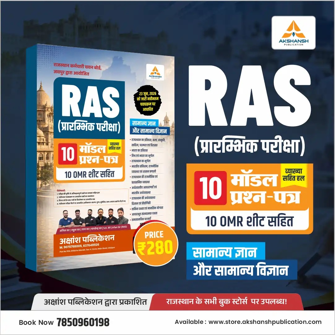 RAS PRE Model Paper -2026 — view 1