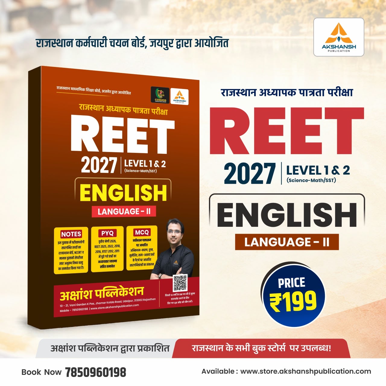 REET Pre Level 1 & 2 (Language-2) English Book