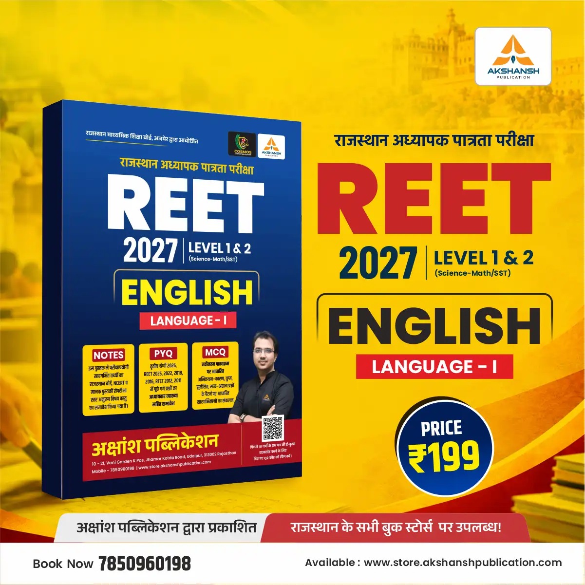 REET Pre Level 1 & 2 (Language-1) English Book