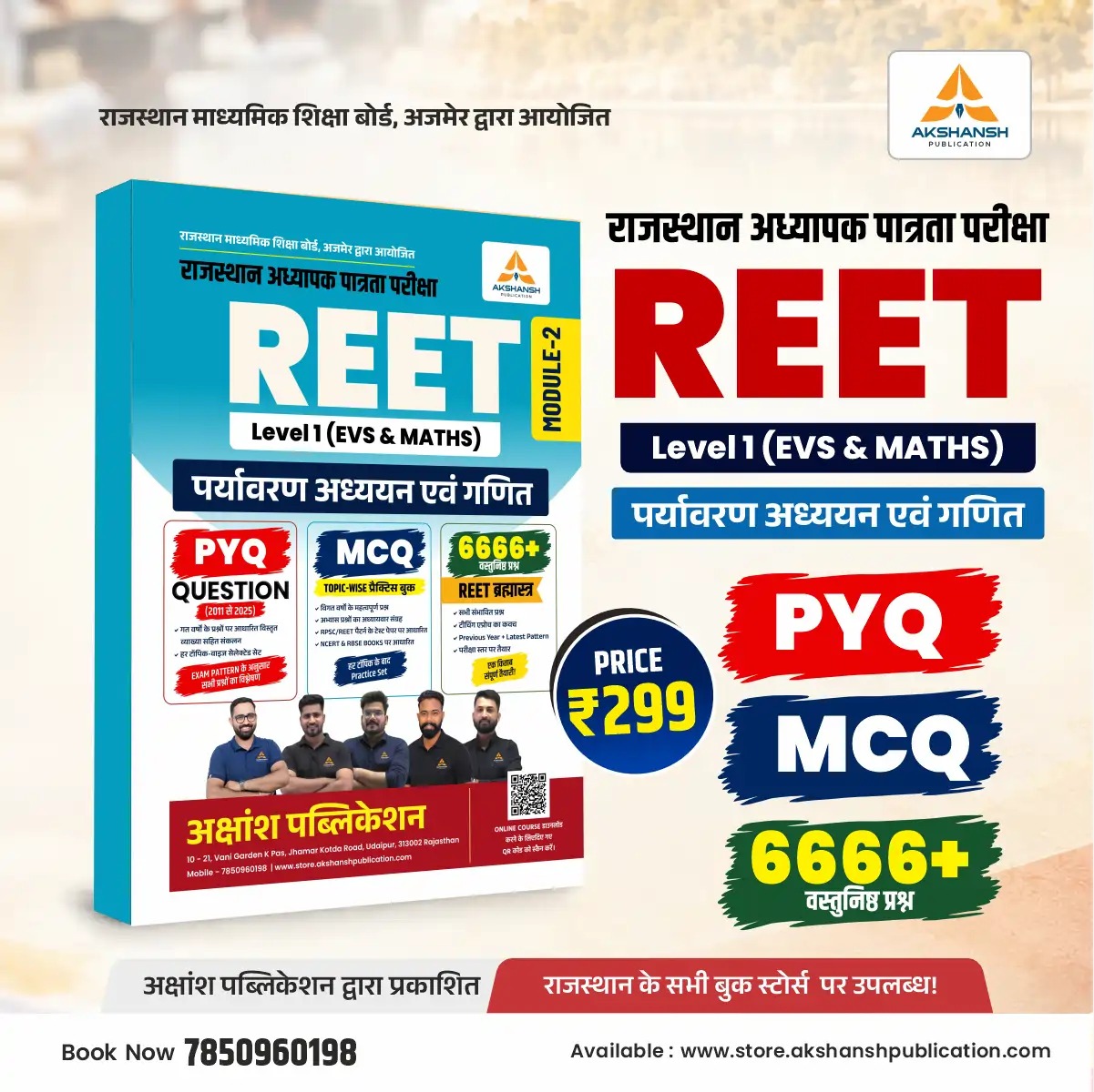 REET Level 1 EVS & Maths Practice Book (Module-02)